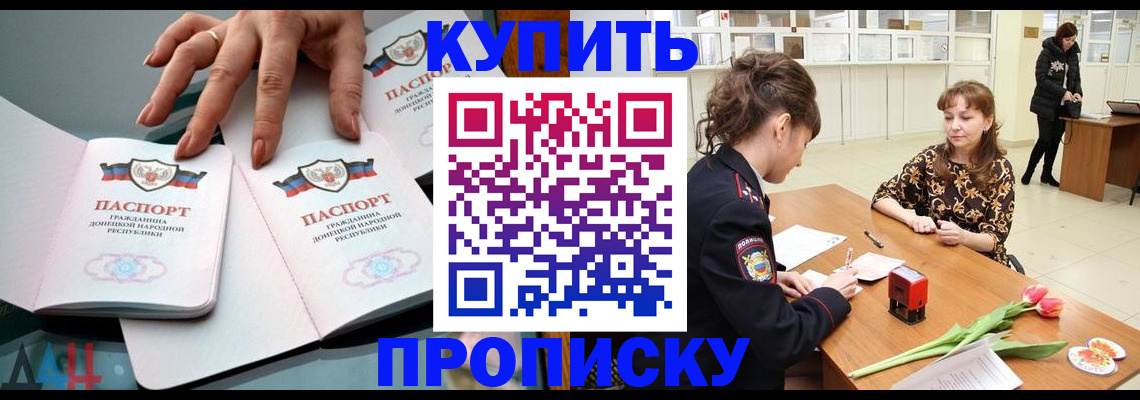 временная регистрация собственник в Шелехове