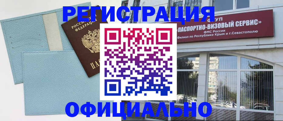 прописка иностранных граждан в Шелехове