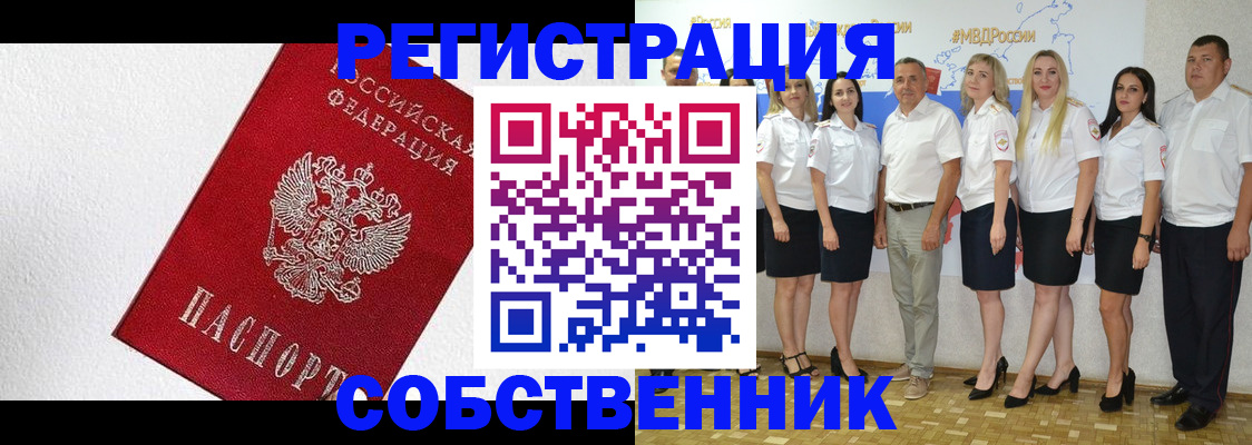 временная регистрация законно в Шелехове