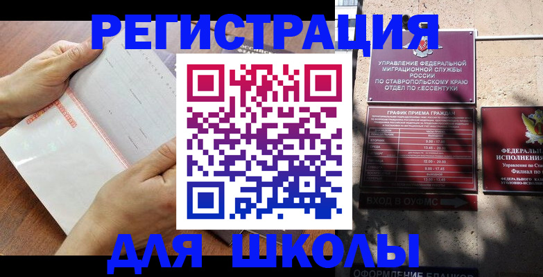 прописка от собственника в Шелехове